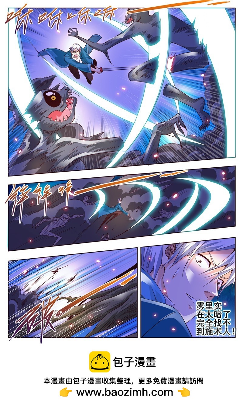 九十二回 鼠之雾-第177话