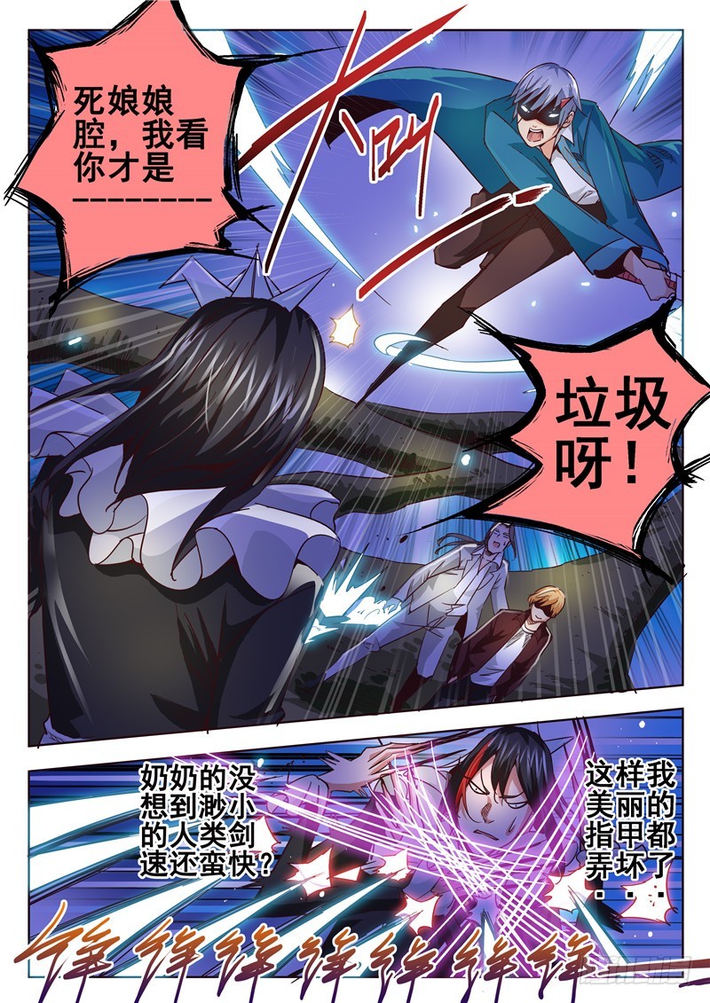 九十二回 鼠之雾-第177话