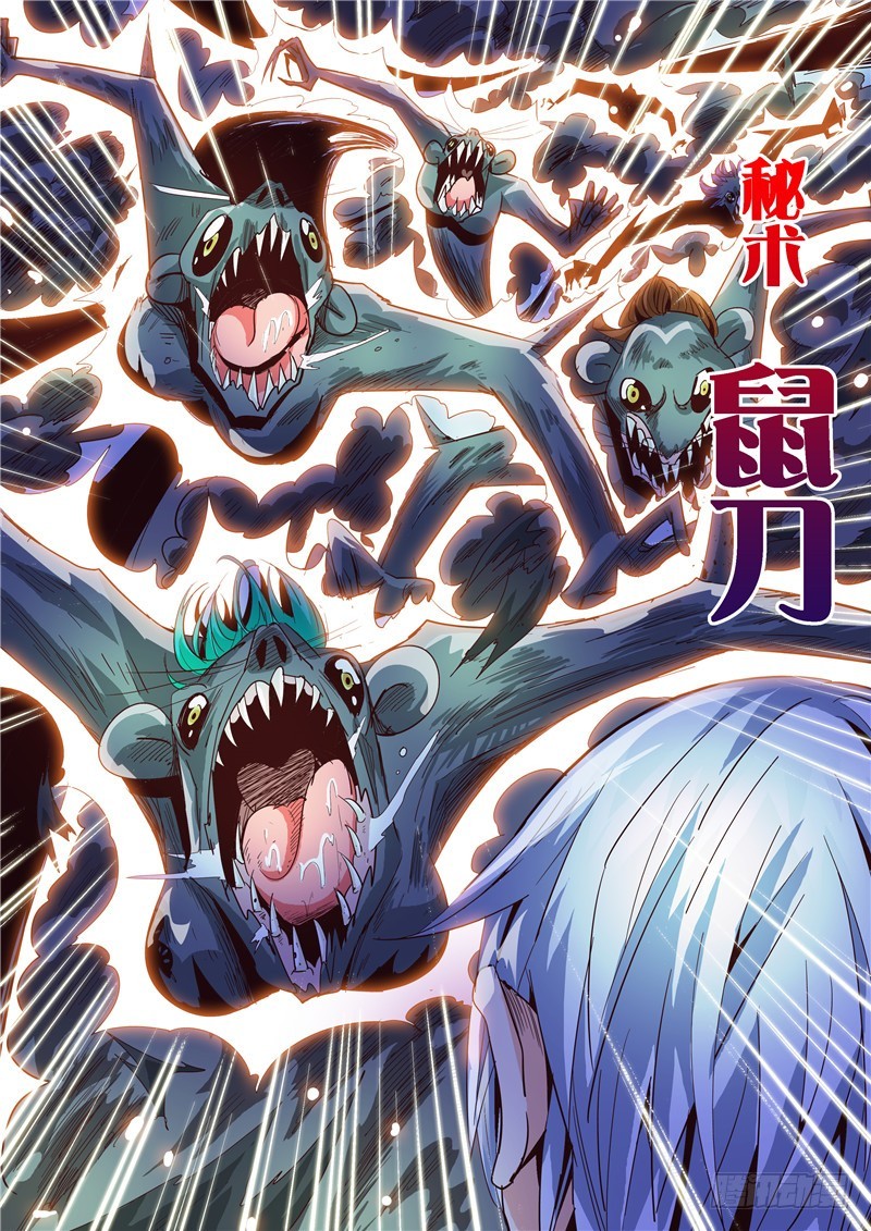 九十二回 鼠之雾-第177话