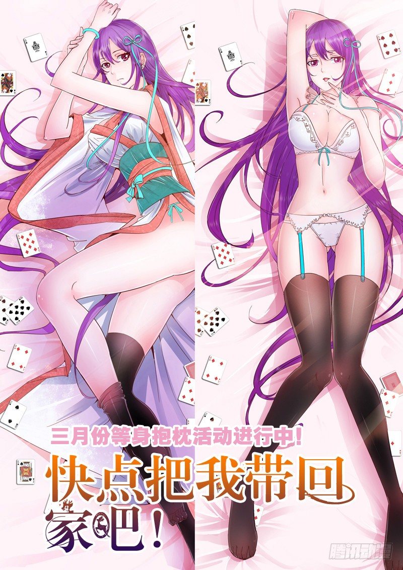 二月份抱枕活动获奖通知！-第101话