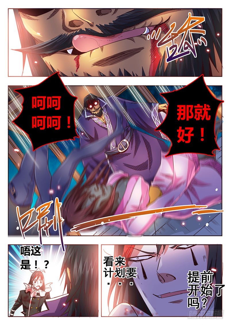 九十三回 无名之人-第179话