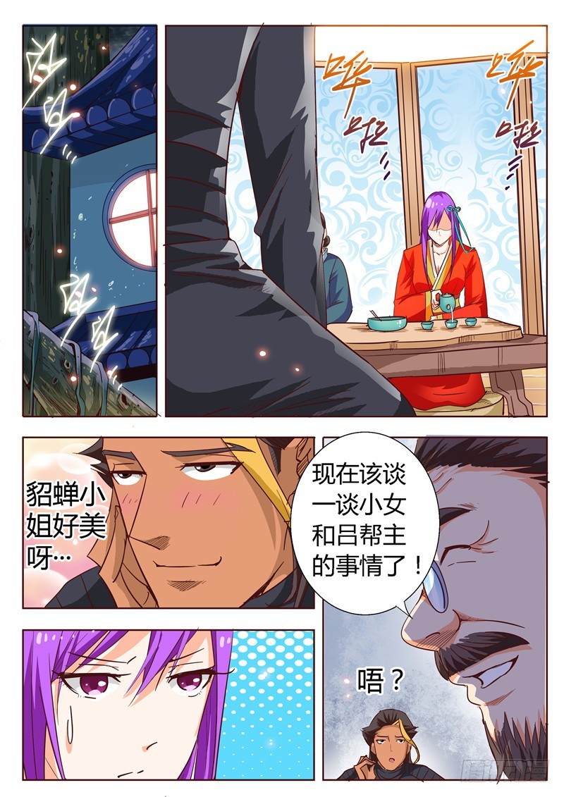 九十三回 无名之人-第179话