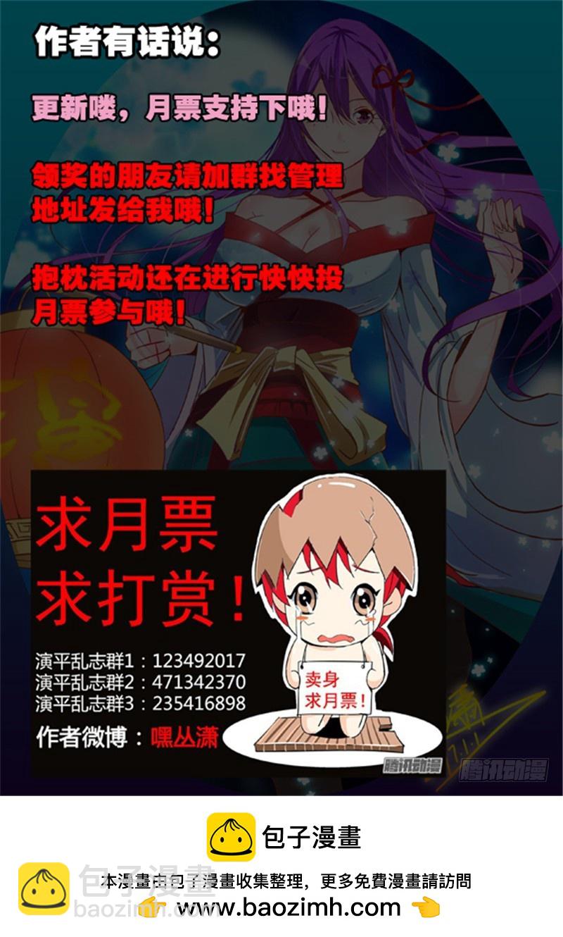 九十三回 无名之人-第179话