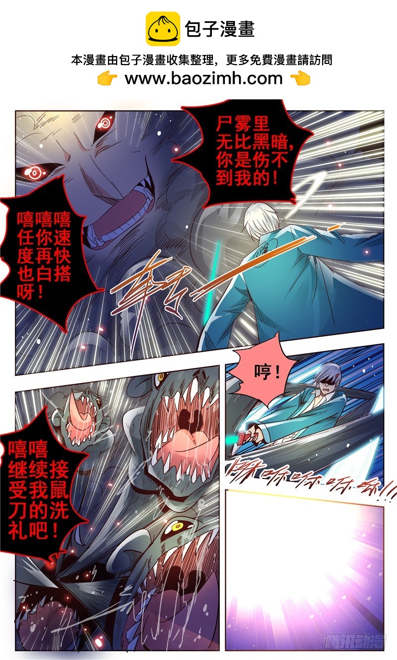 九十三回 无名之人-第179话