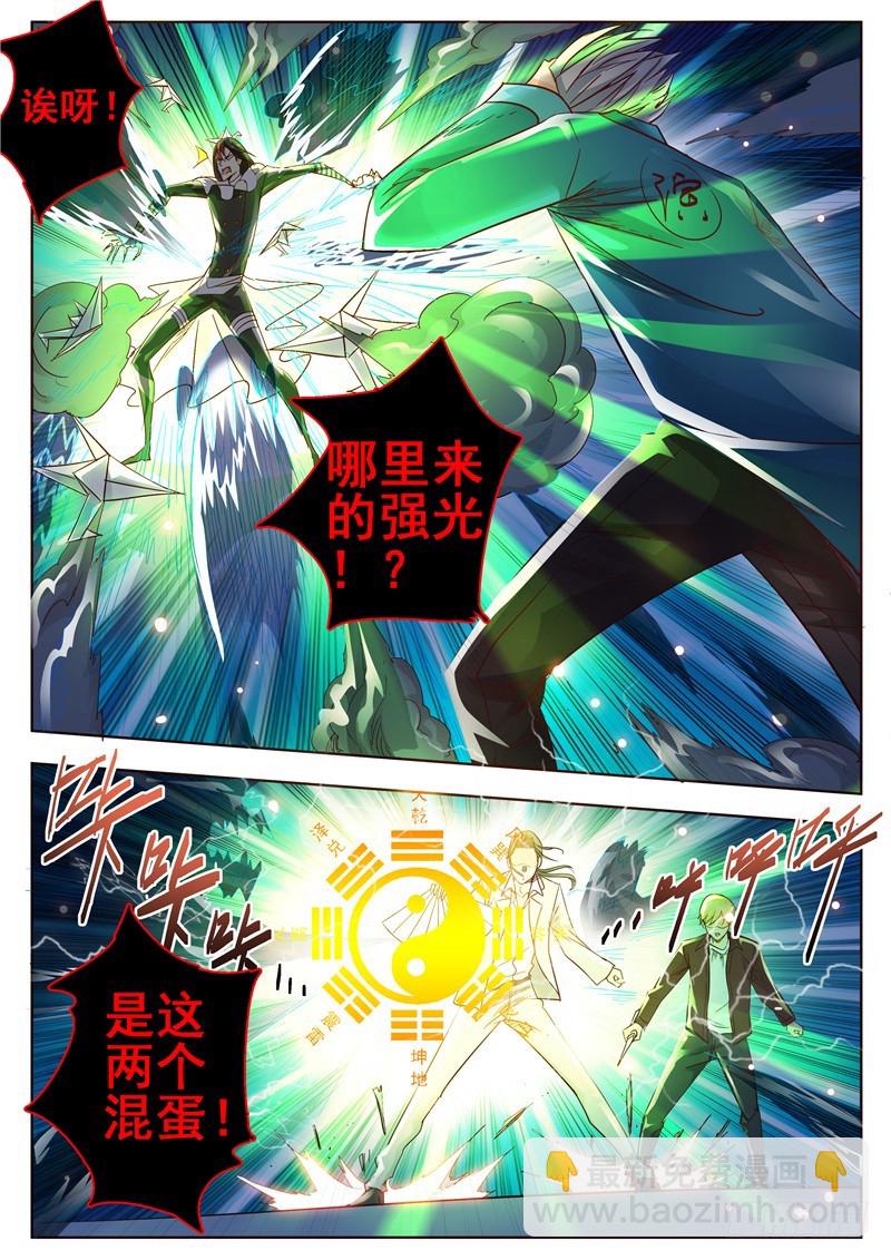 九十三回 无名之人-第179话