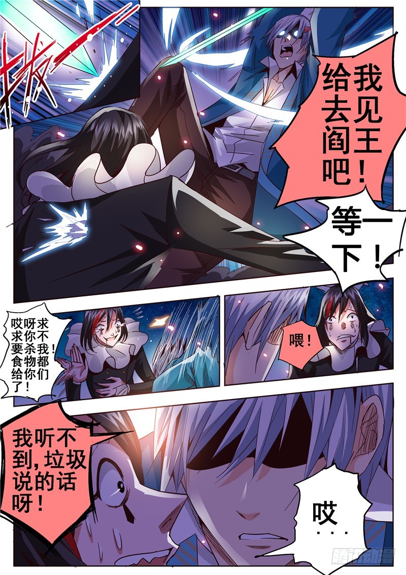 九十三回 无名之人-第179话