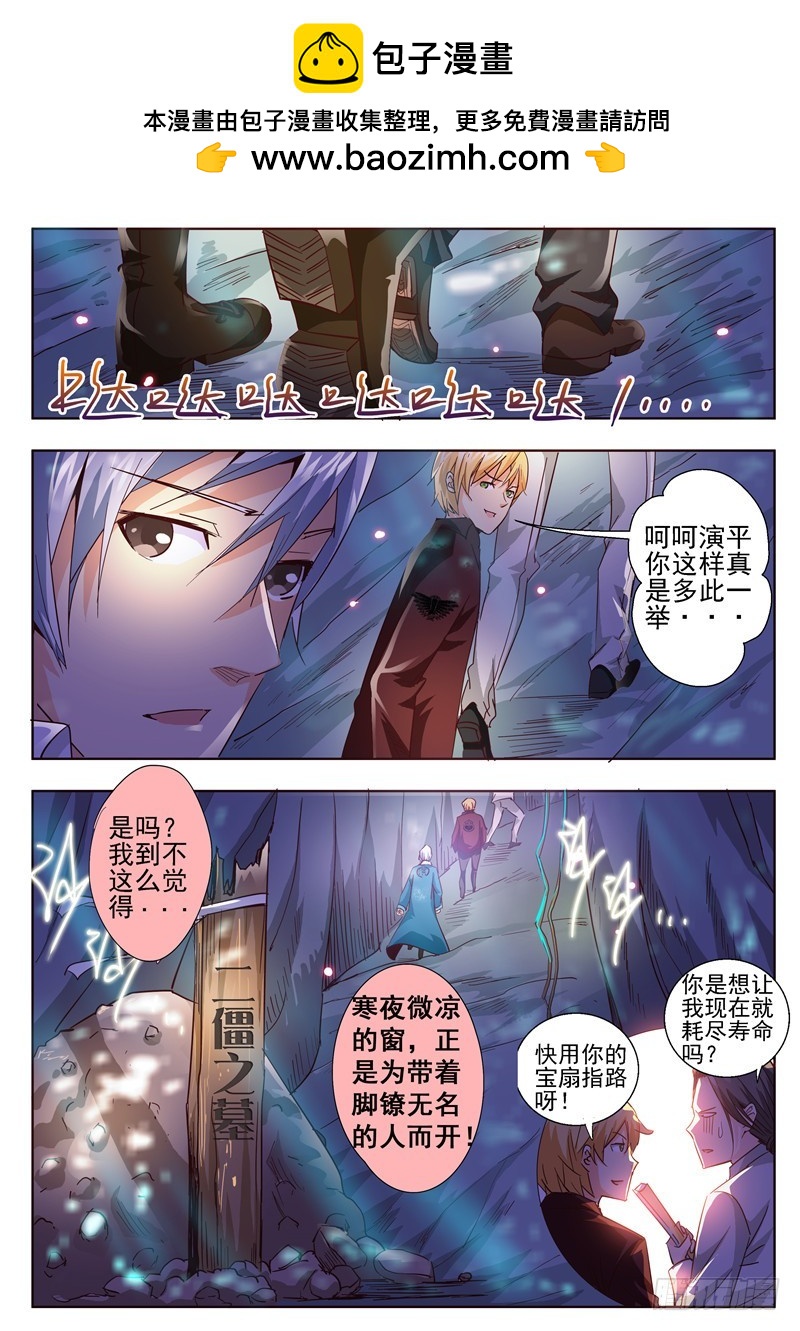 九十三回 无名之人-第179话