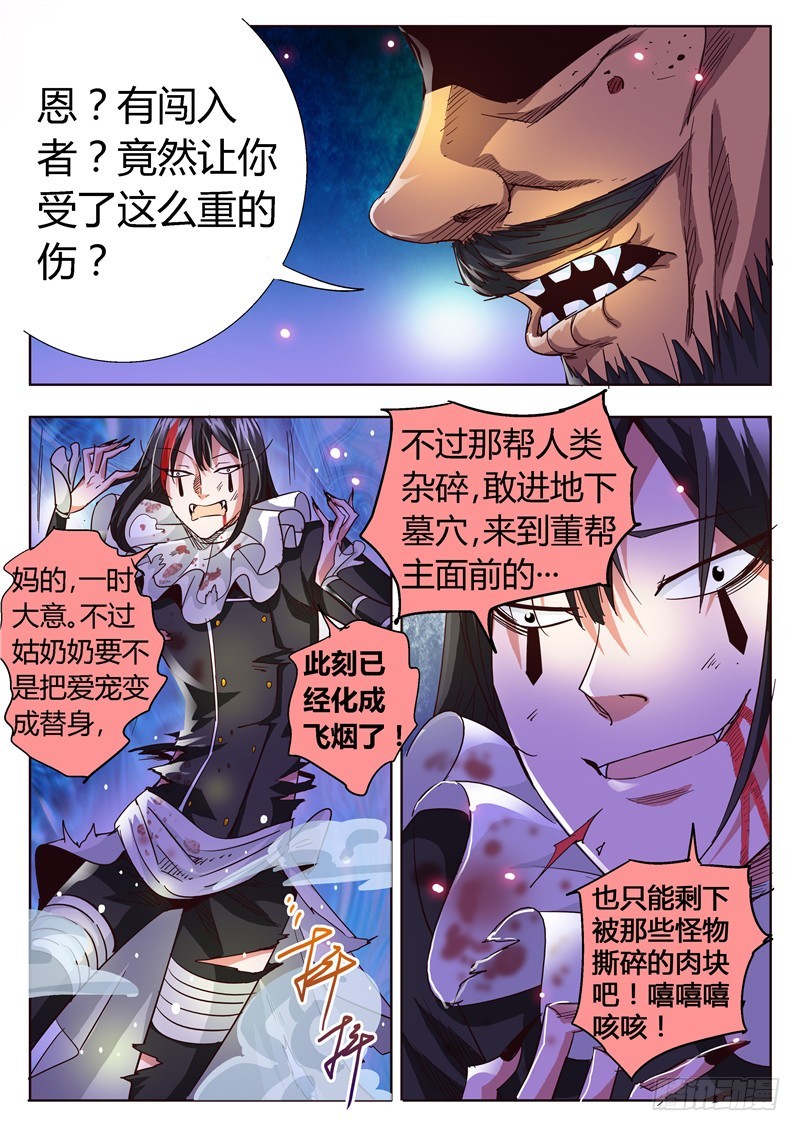 九十三回 无名之人-第179话