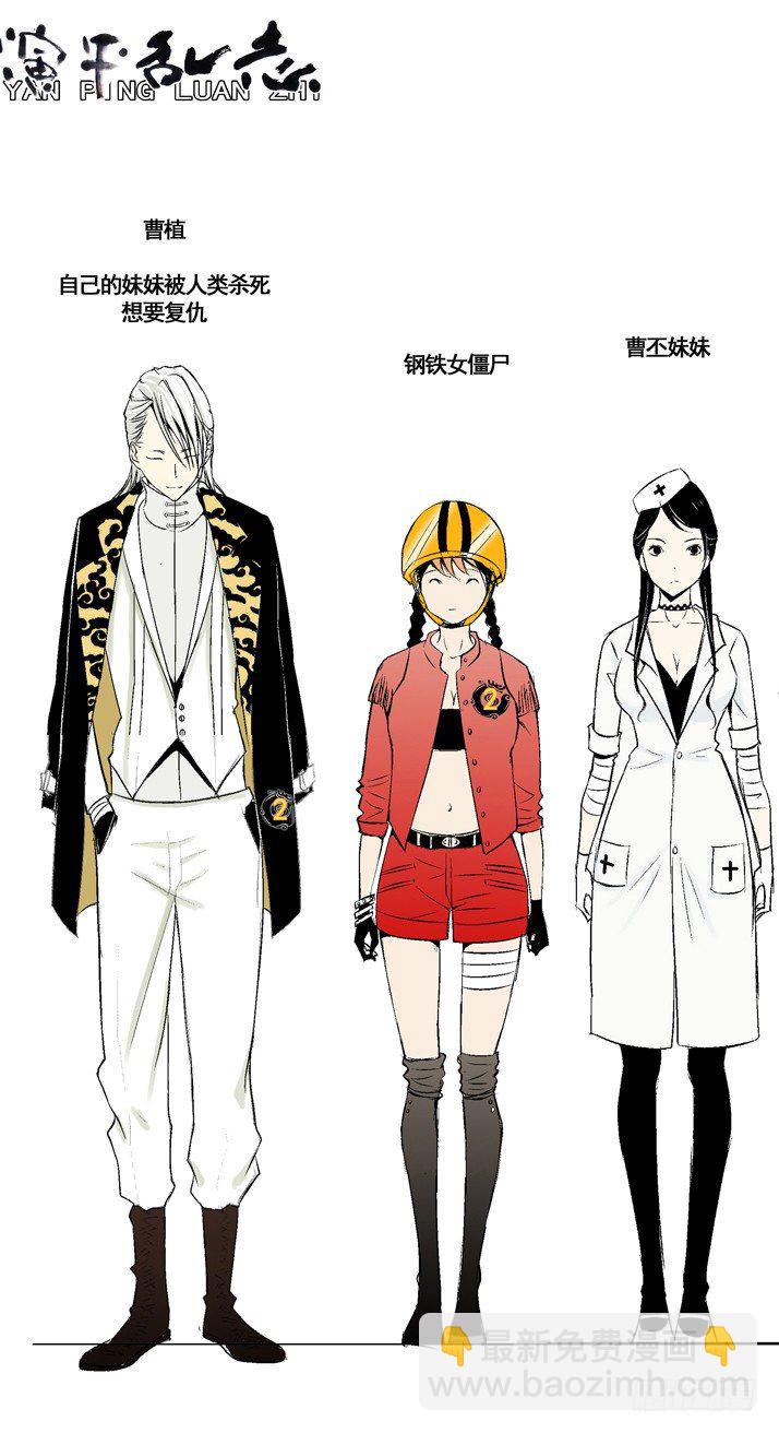 人设图放出 新年好！-第19话