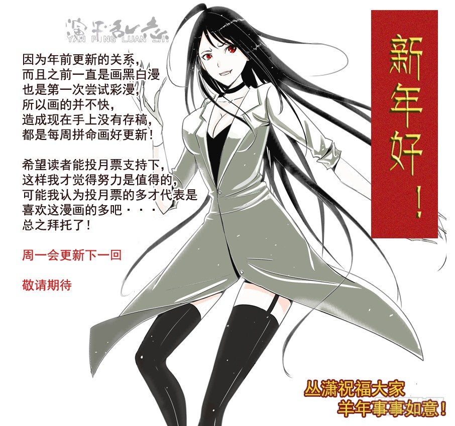 人设图放出 新年好！-第19话
