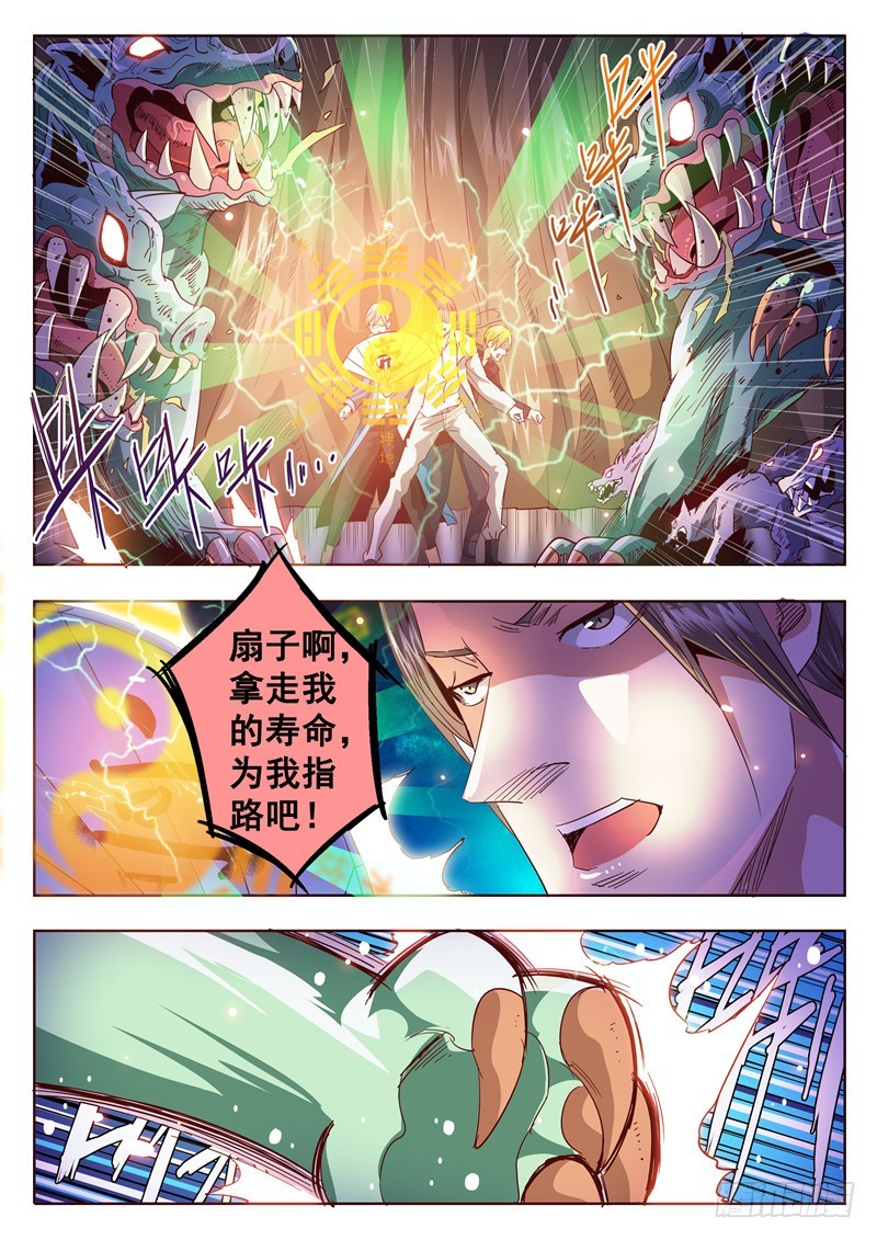 九十五回 群狼-第181话