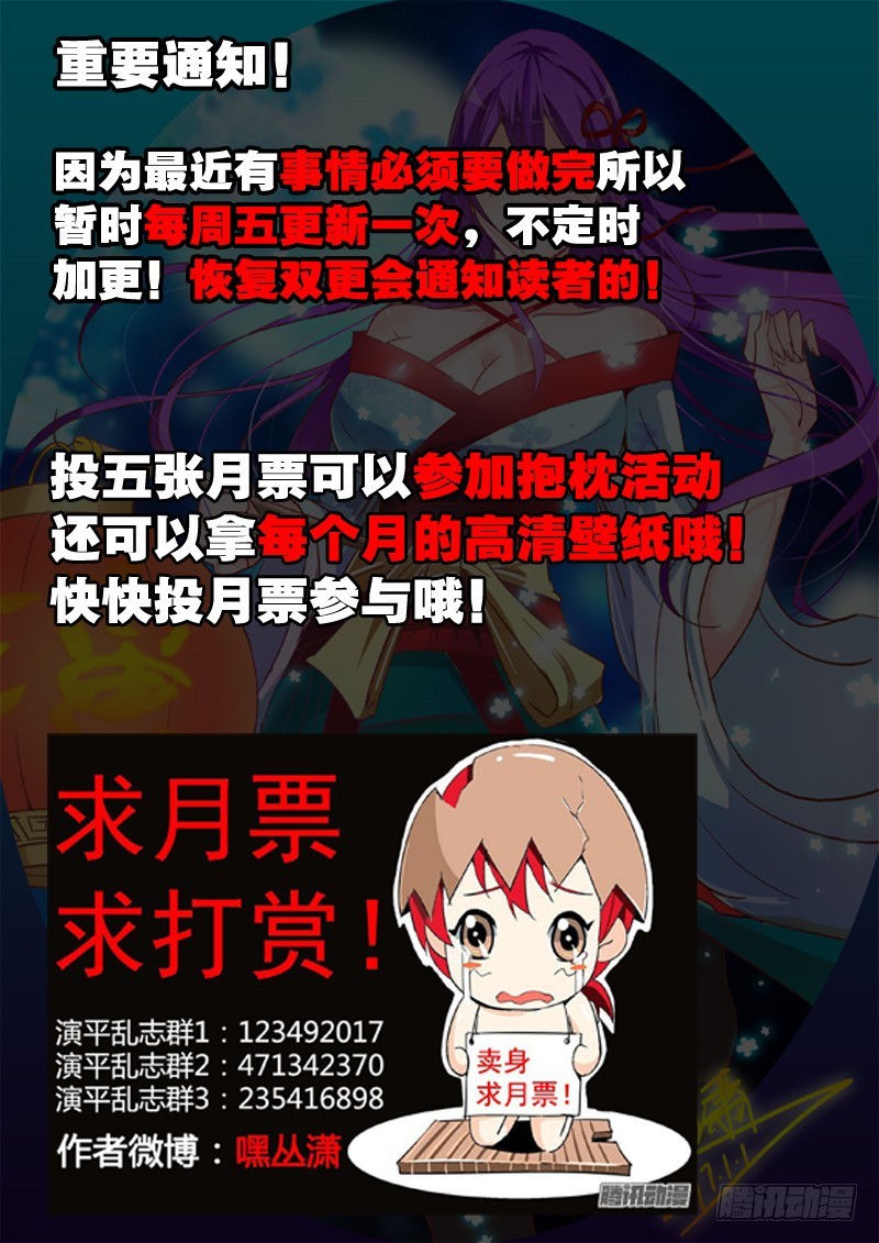 九十五回 群狼-第181话