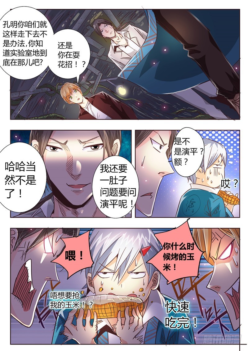 九十五回 群狼-第181话