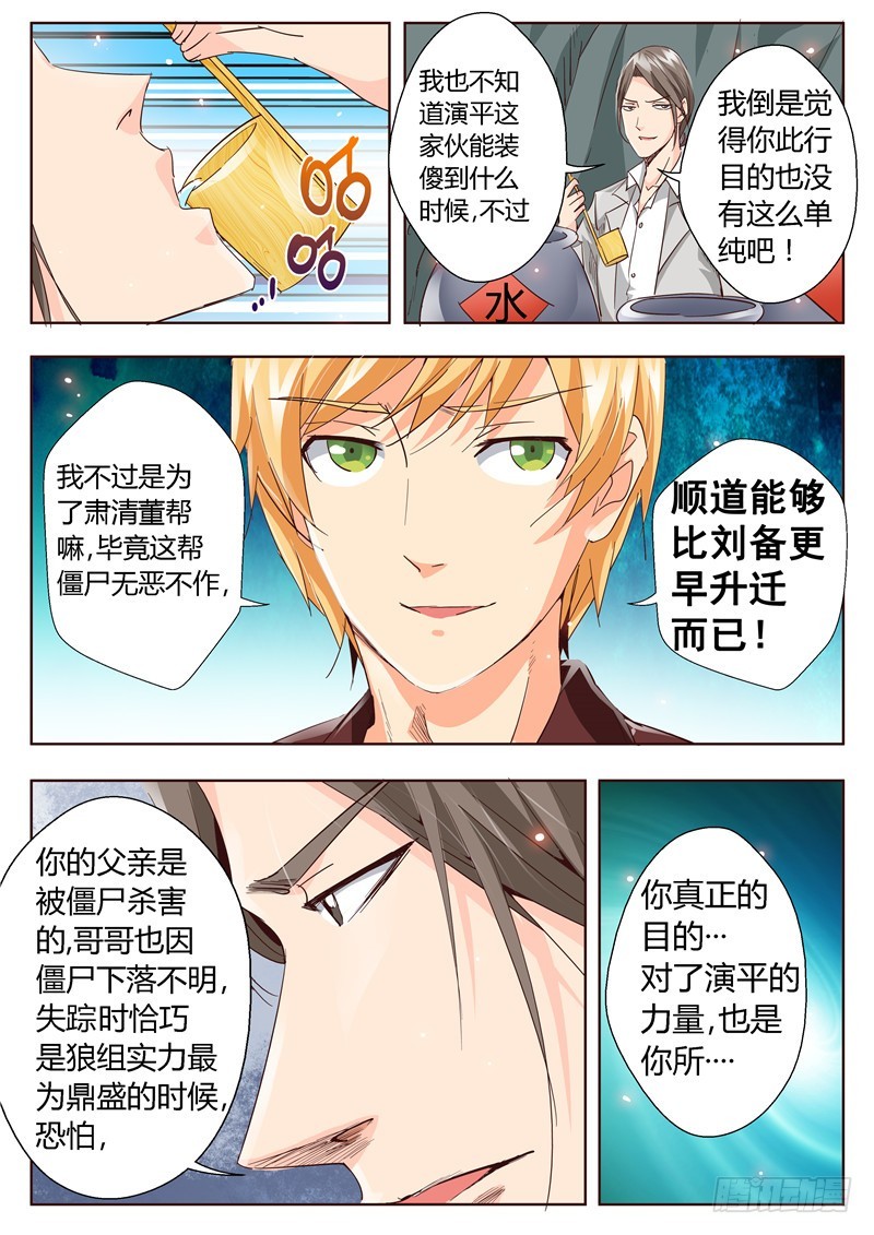 九十五回 群狼-第181话