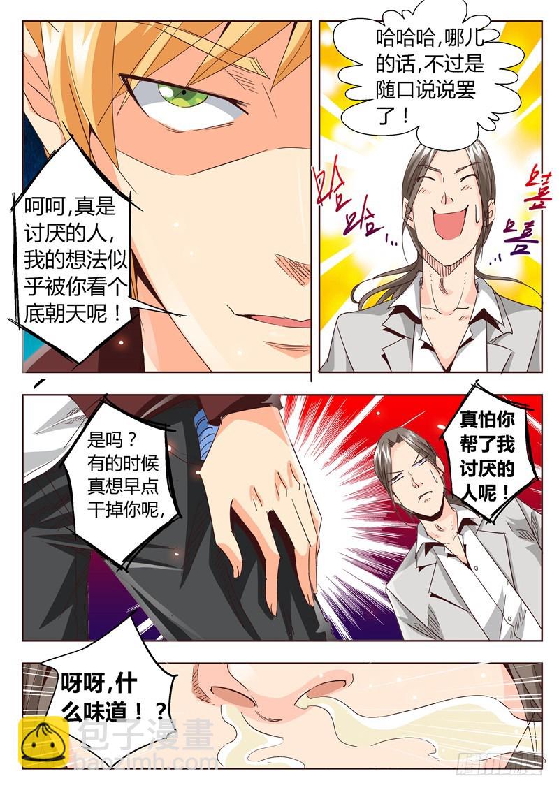 九十五回 群狼-第181话