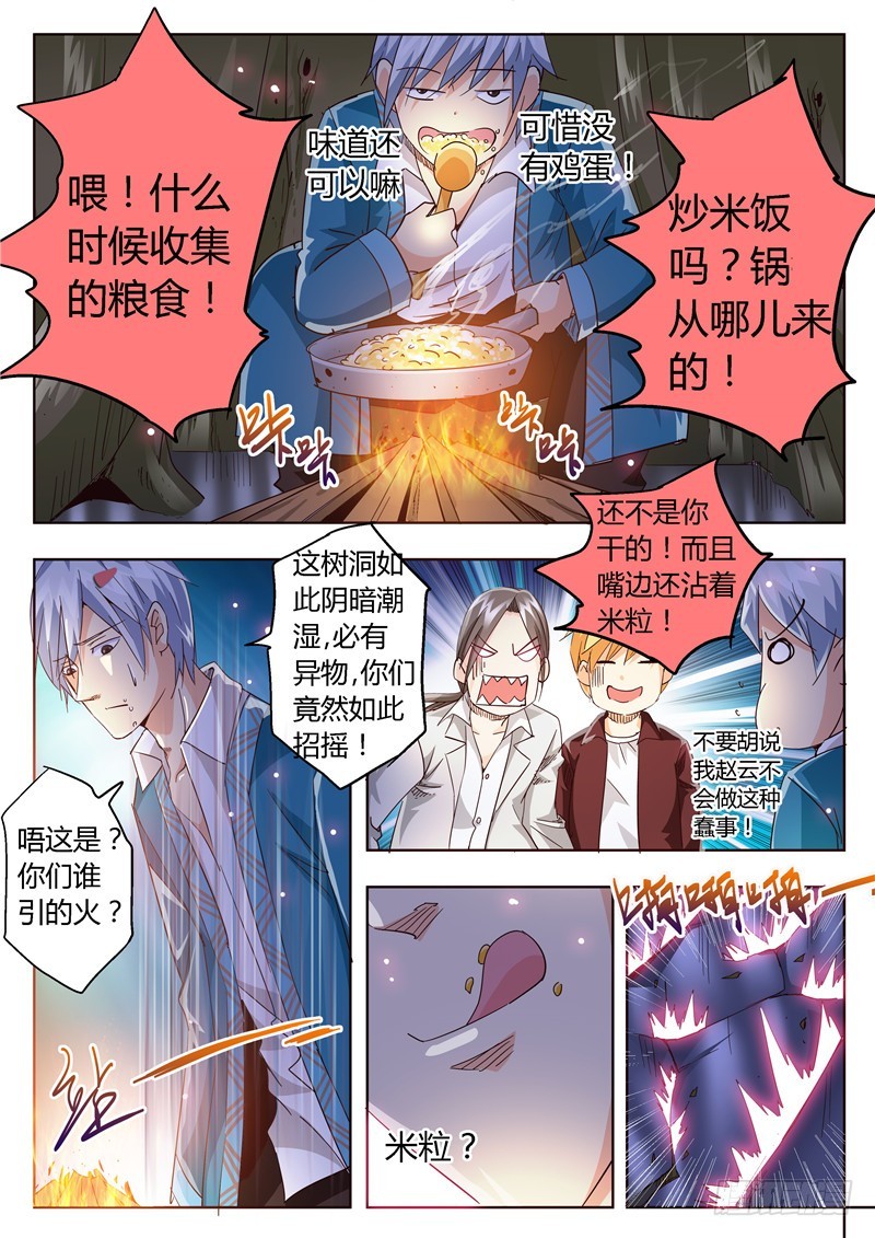 九十五回 群狼-第181话