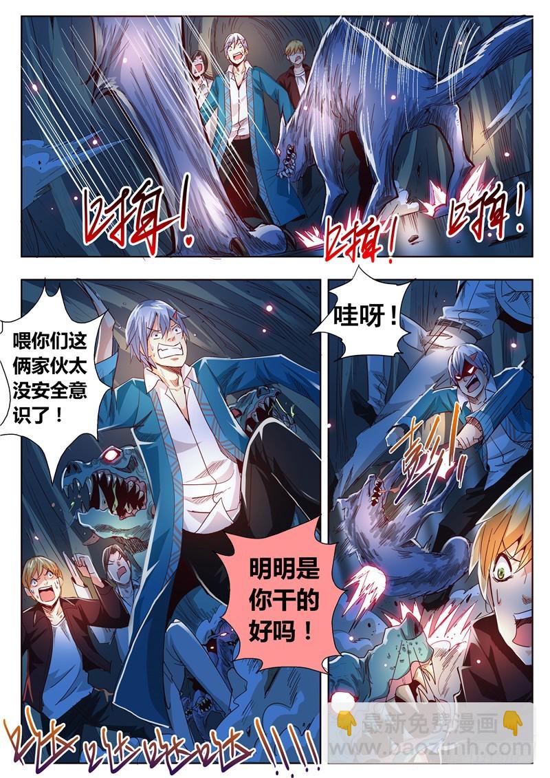 九十五回 群狼-第181话