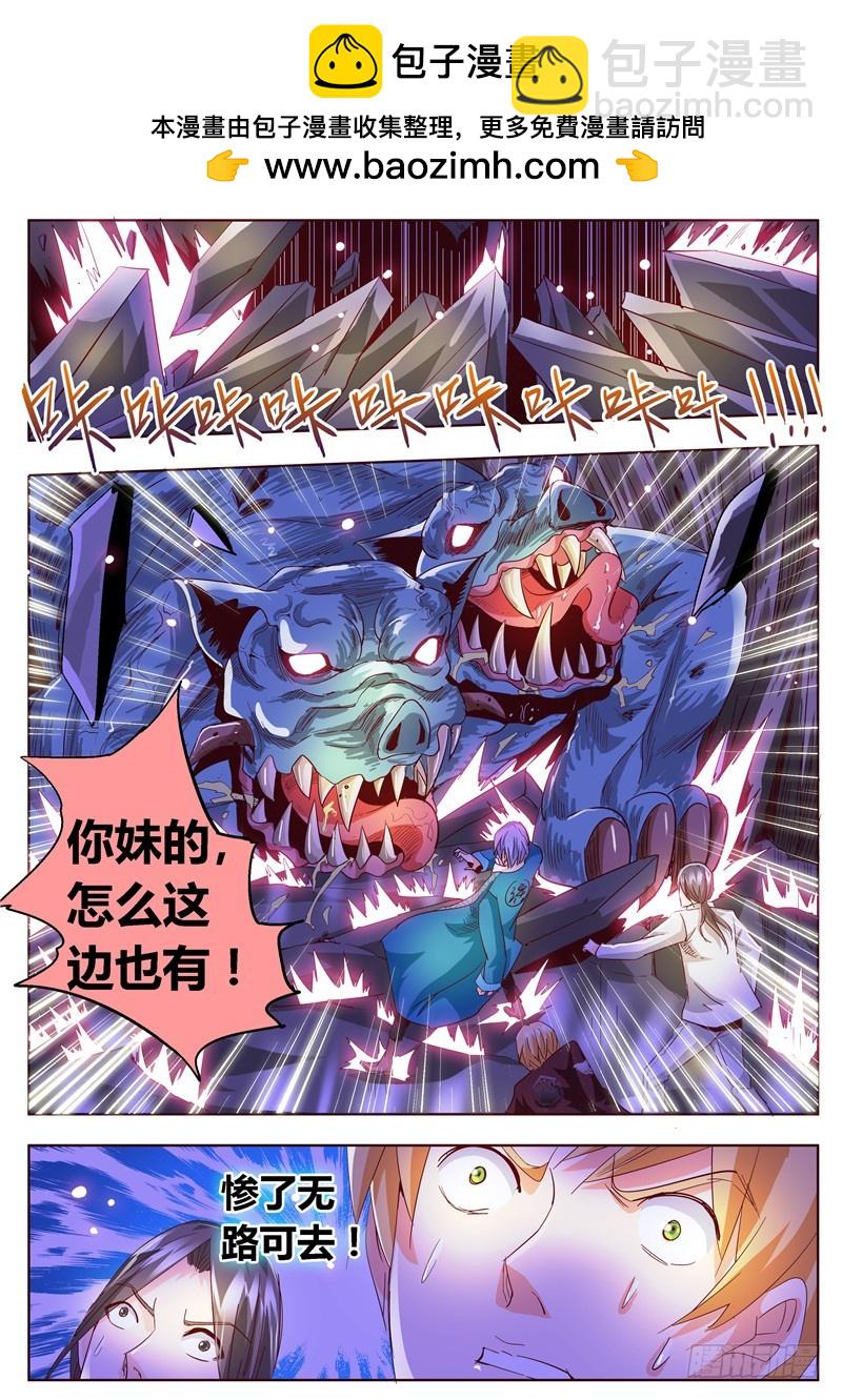 九十五回 群狼-第181话