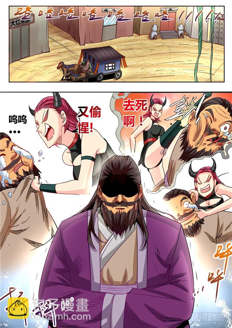 九十七回 上天恩赐-第183话