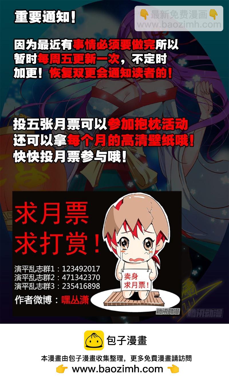 九十七回 上天恩赐-第183话