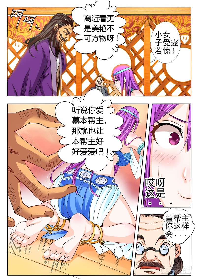 九十七回 上天恩赐-第183话