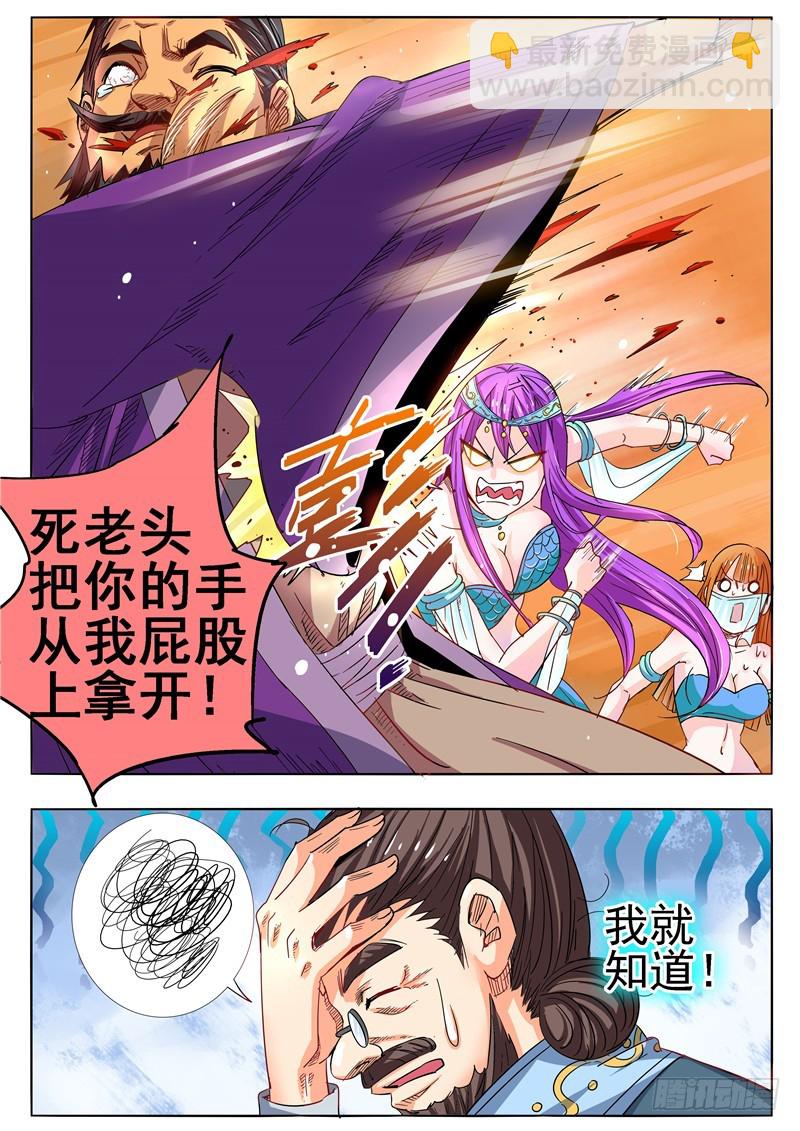 九十七回 上天恩赐-第183话