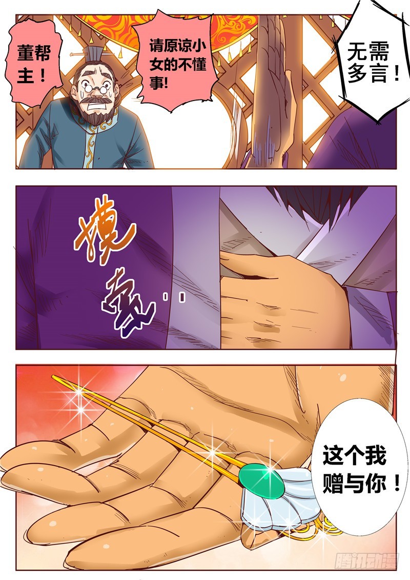 九十七回 上天恩赐-第183话