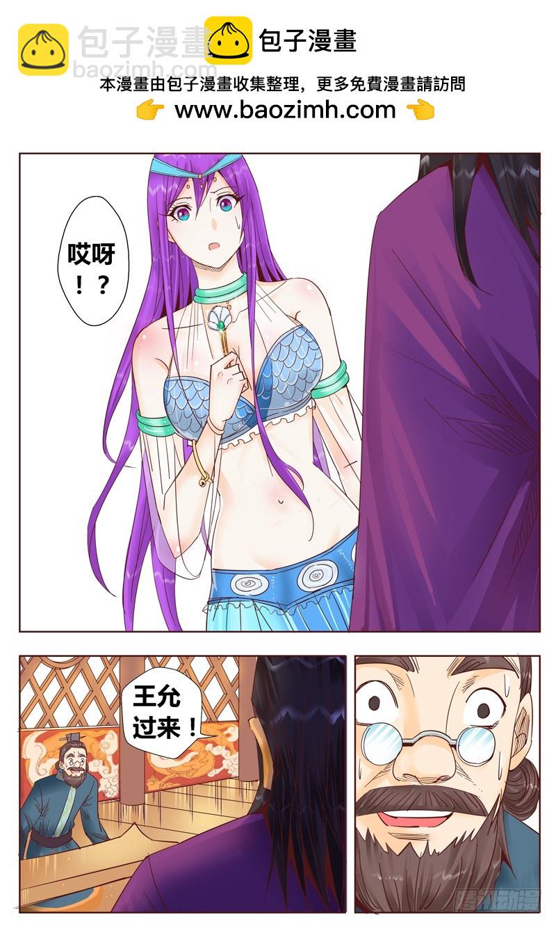 九十七回 上天恩赐-第183话