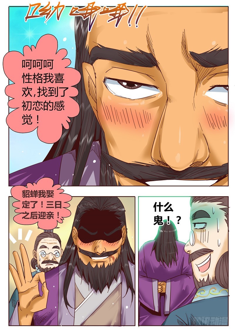 九十七回 上天恩赐-第183话