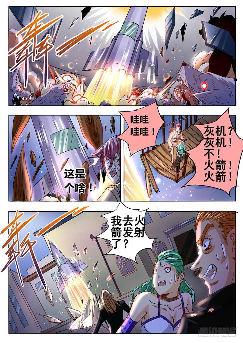 九十九回 蜡像-第185话