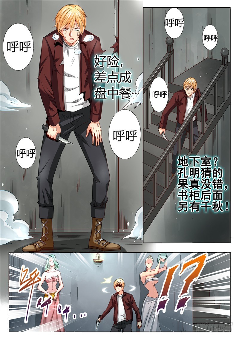 九十九回 蜡像-第185话