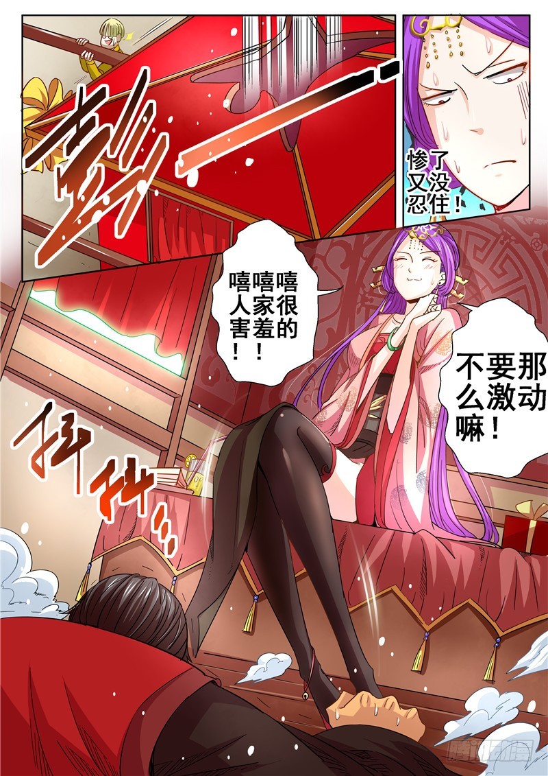 一百零一回 婚劫-第187话