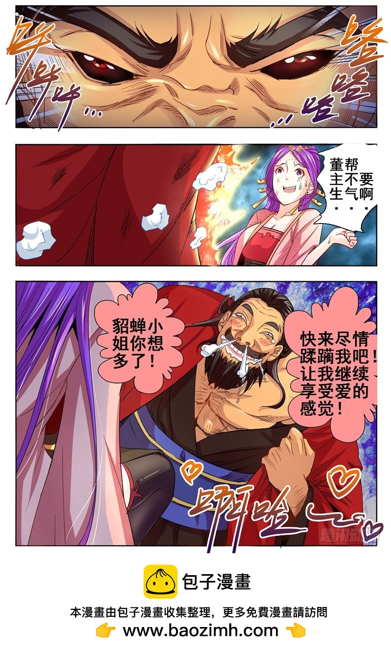 一百零一回 婚劫-第187话