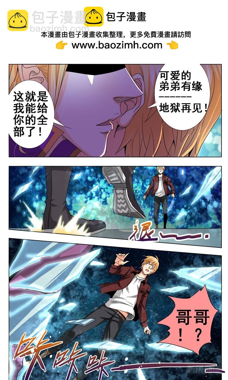 一百零一回 婚劫-第187话