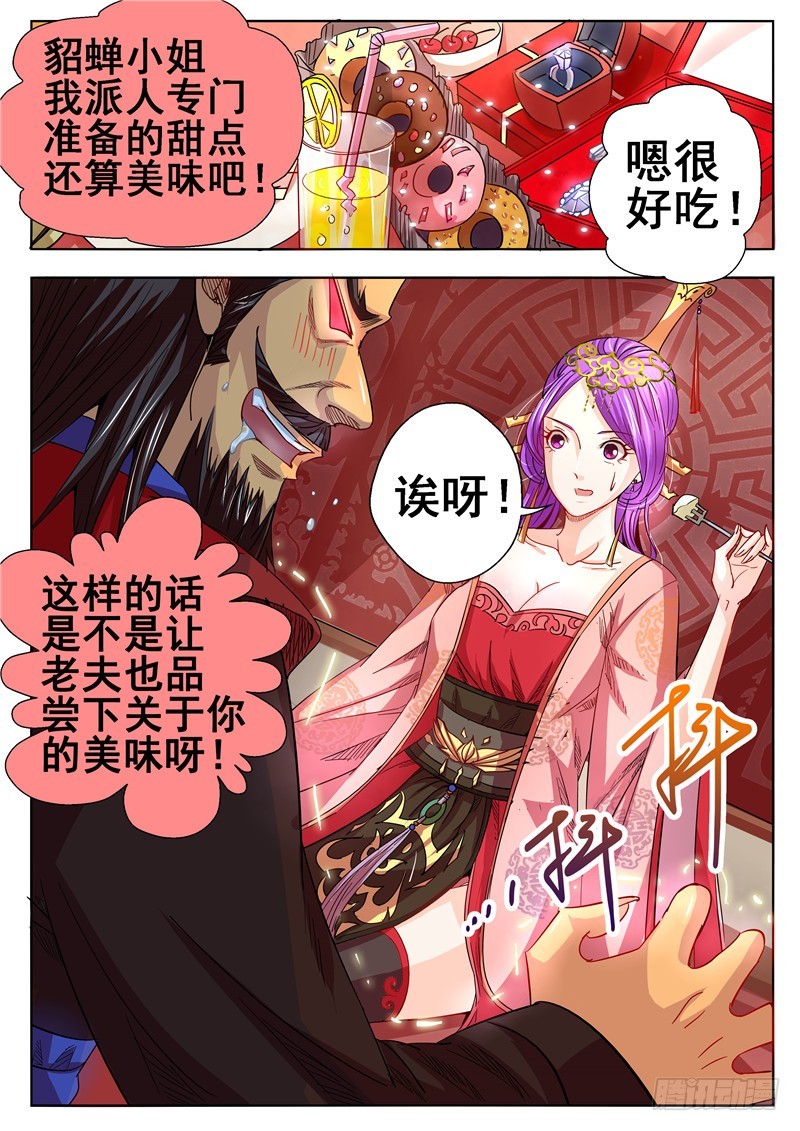 一百零一回 婚劫-第187话