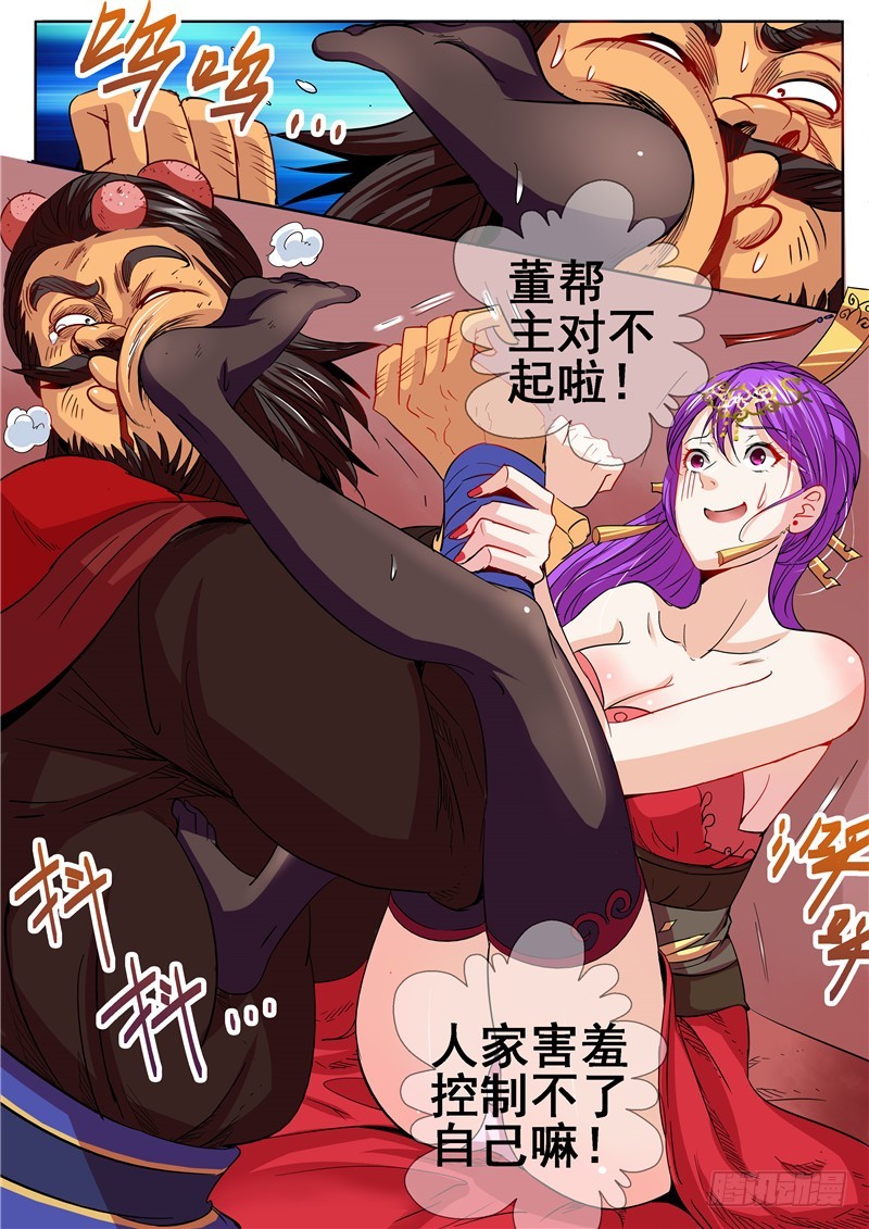 一百零三回 危机-第189话