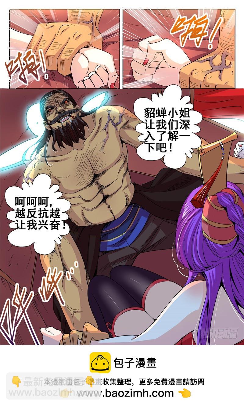 一百零三回 危机-第189话