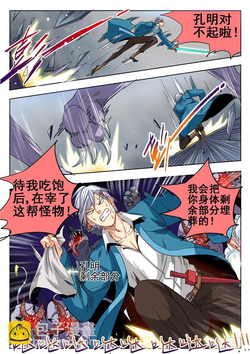 一百零三回 危机-第189话