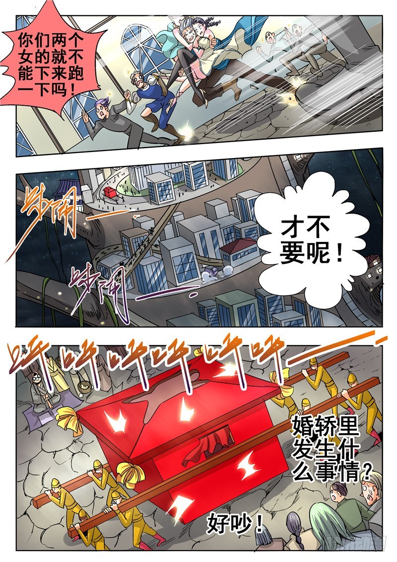 一百零三回 危机-第189话