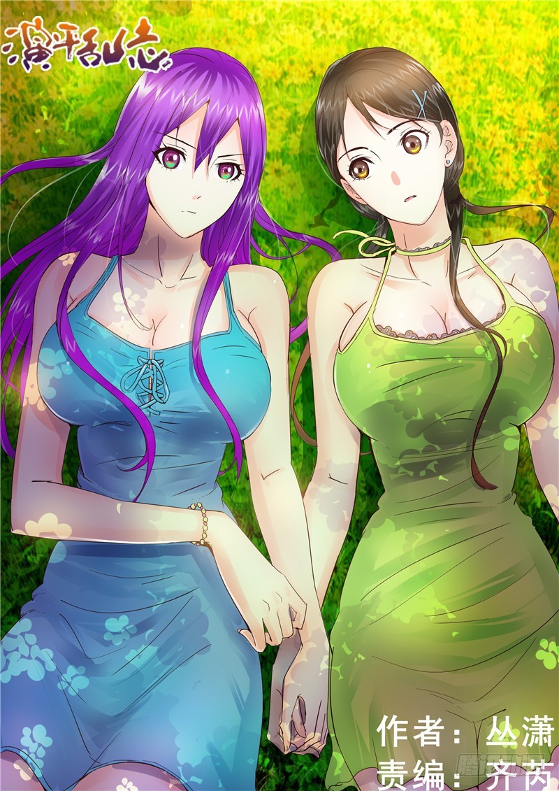 一百零五回 秒杀天地-第191话