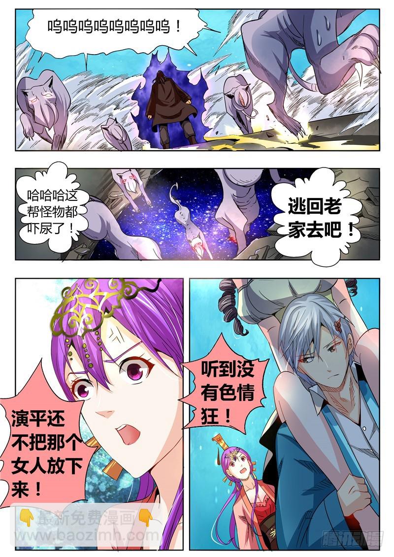 一百零五回 秒杀天地-第191话