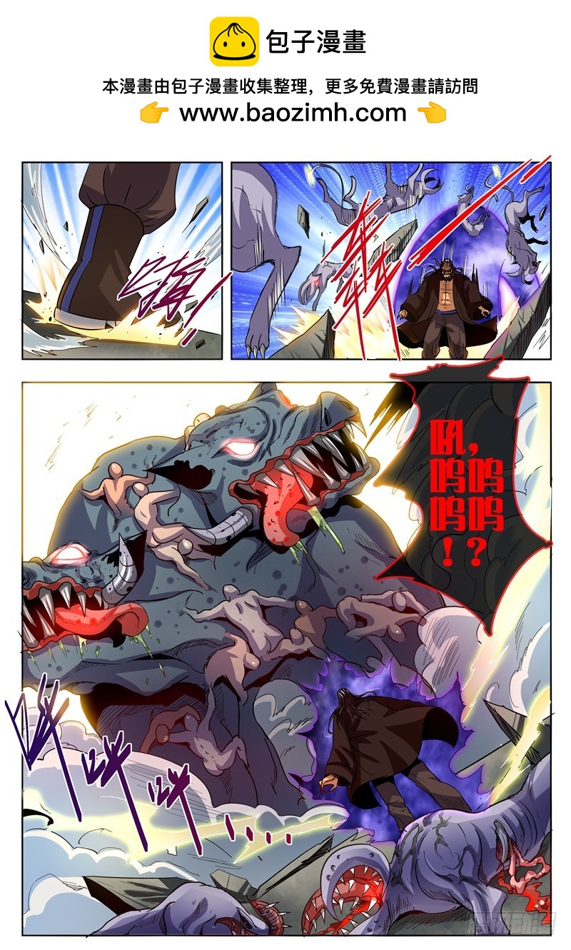 一百零五回 秒杀天地-第191话