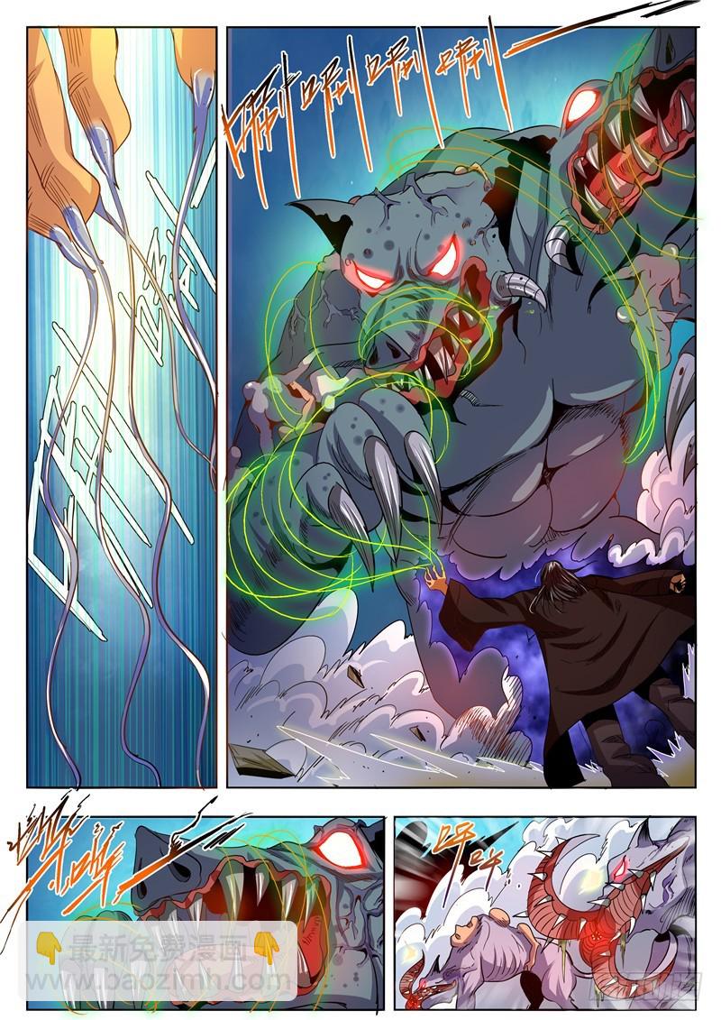 一百零五回 秒杀天地-第191话