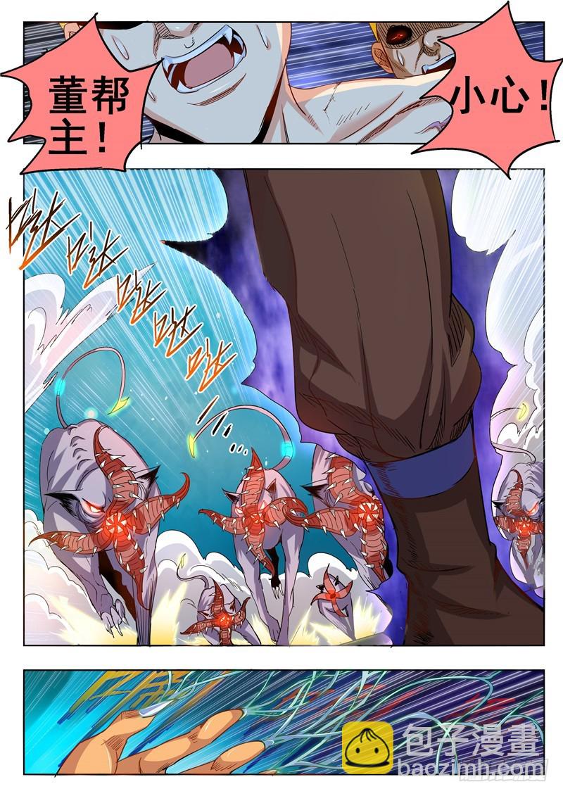 一百零五回 秒杀天地-第191话