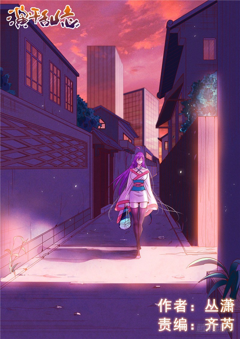 一百零七回 白骨-第193话