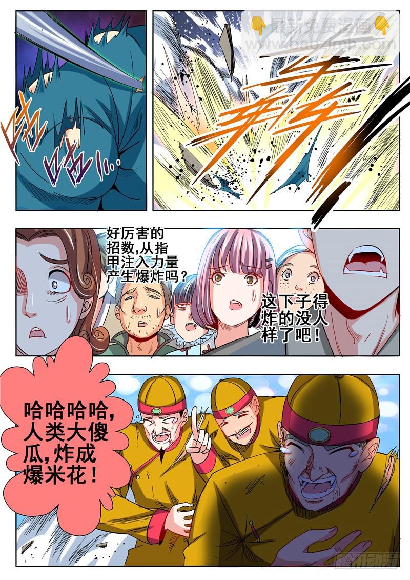 一百零七回 白骨-第193话