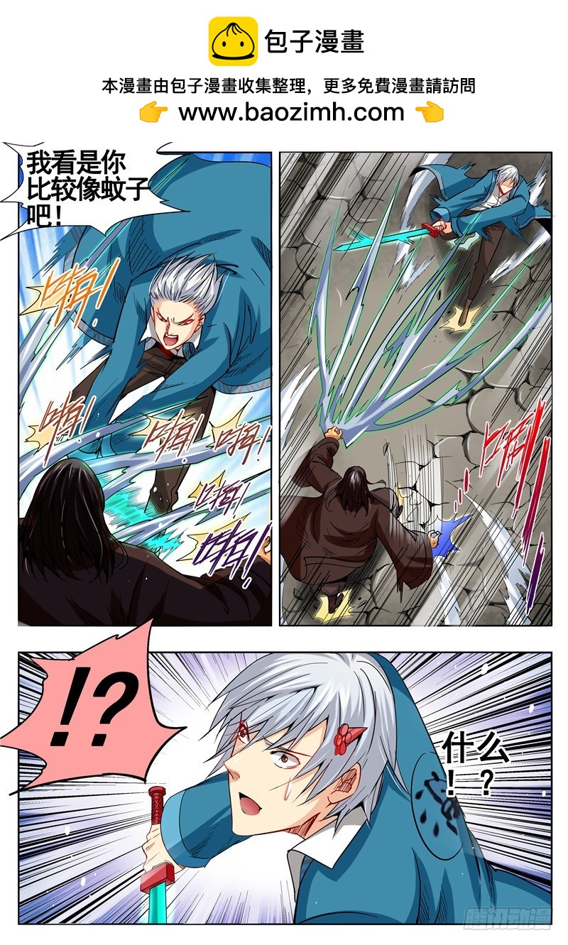 一百零七回 白骨-第193话