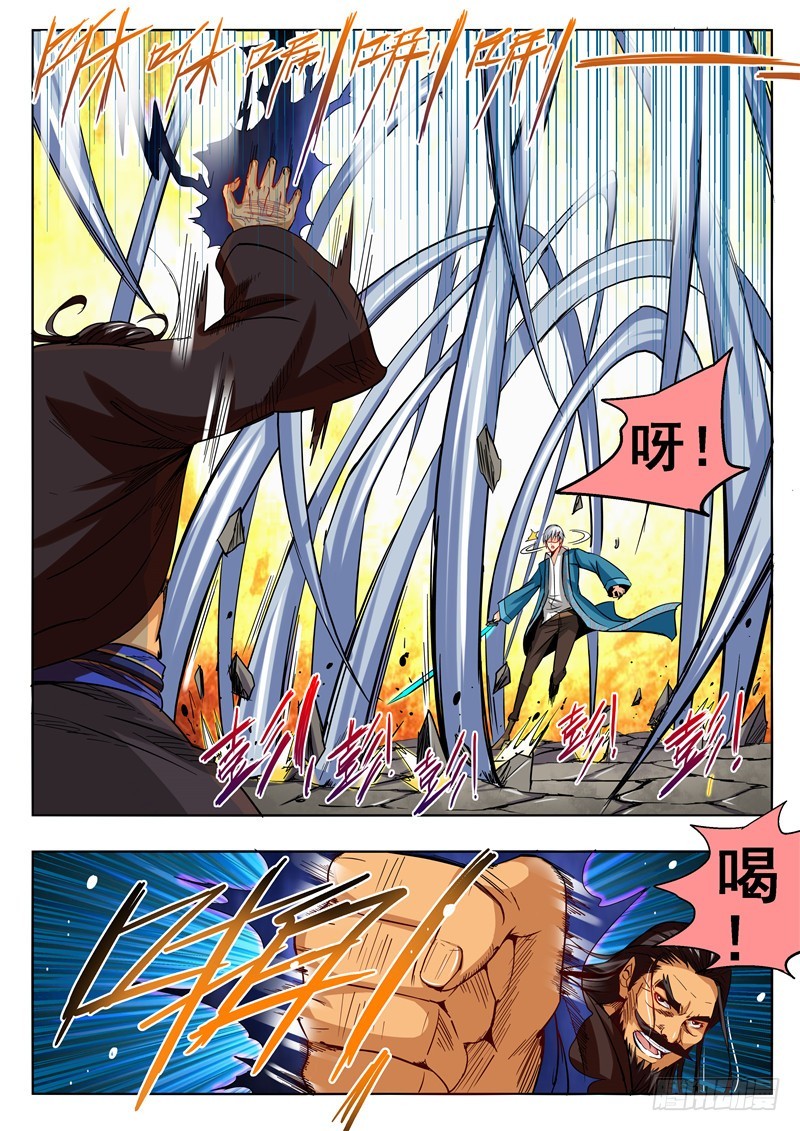 一百零七回 白骨-第193话