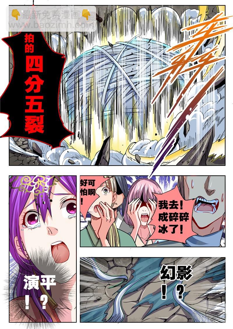 一百零七回 白骨-第193话