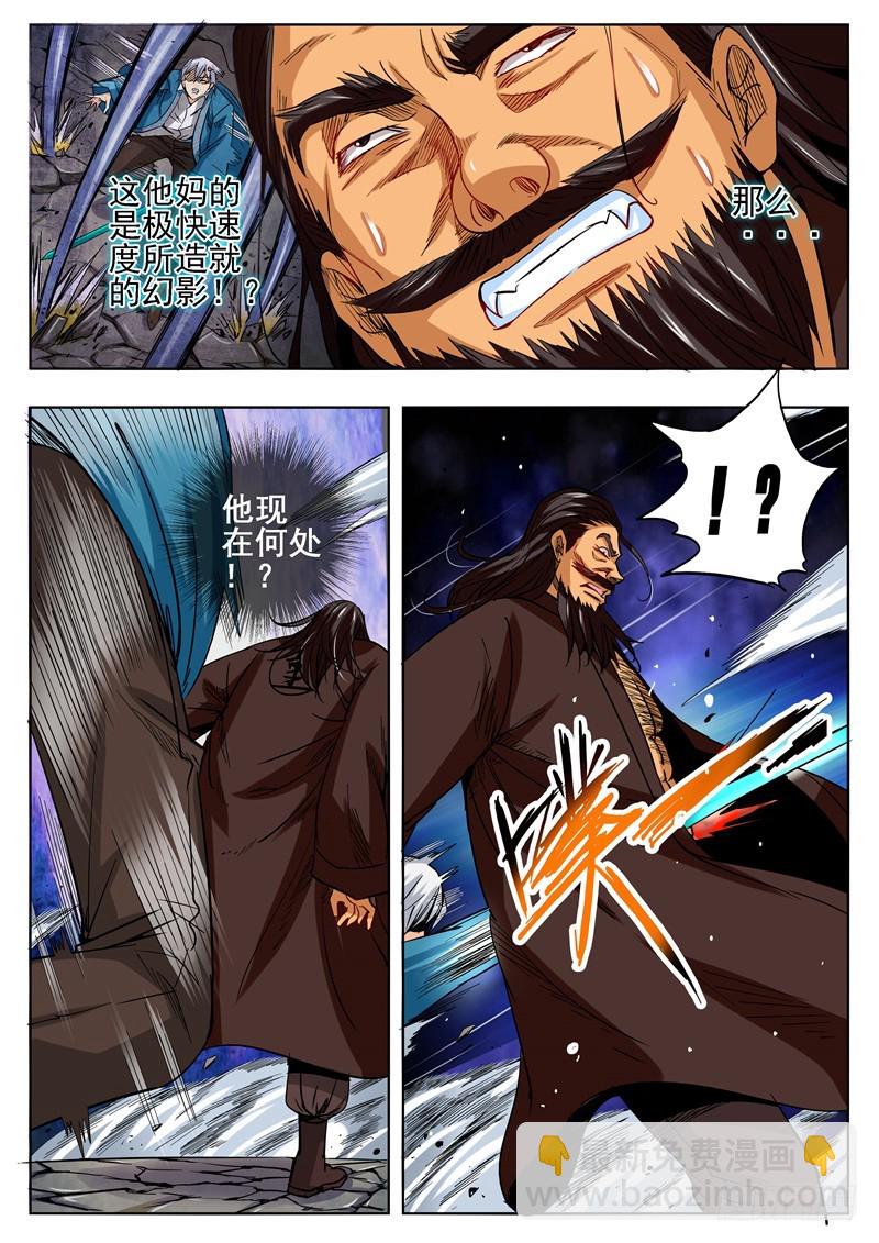 一百零七回 白骨-第193话